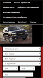 Mobile Screenshot of catalog.listauto.ru