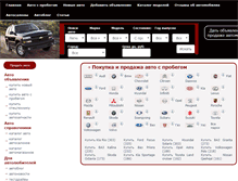 Tablet Screenshot of catalog.listauto.ru