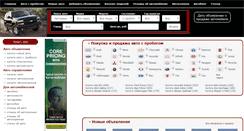 Desktop Screenshot of ekaterinburg.listauto.ru