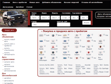 Tablet Screenshot of ekaterinburg.listauto.ru