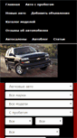 Mobile Screenshot of listauto.ru