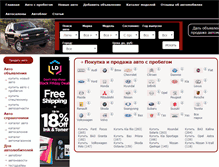 Tablet Screenshot of listauto.ru